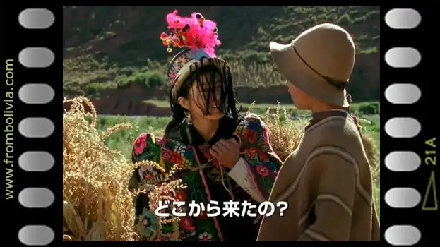 Película boliviano-japonesa, El regalo de la Pachamama en la Cinemateca Película boliviano-japonesa, El regalo de la Pachamama en la Cinemateca